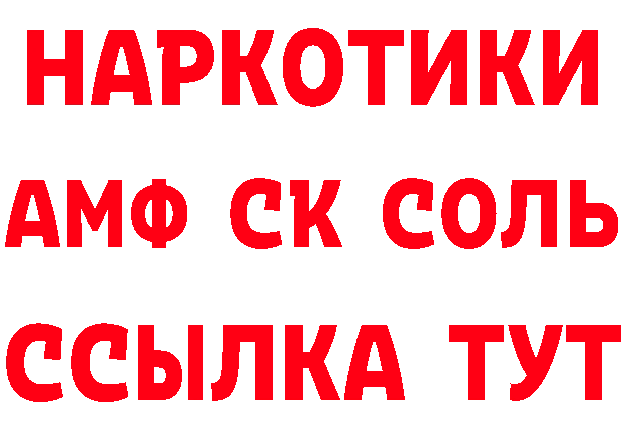 Бутират оксибутират как войти даркнет blacksprut Иланский